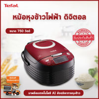 หม้อหุงข้าวดิจิตอล หม้อหุงข้าว หม้อหุงข้าวไฟฟ้า rice cooker หม้อหุงข้าวtefal หม้อหุ้งข้าว หม้อข้าว หม้อหุงข้าวราคาถูก ของใช้ในครัว ความจุ 1.5ลิตร รุ่น PB-055