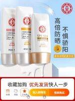 Dabao sunscreen for women and mens face special three-in-one refreshing concealer isolation milk official authentic men