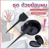 Sweet ชุดอุปกรณ์ทำสีผม hair dye product