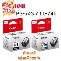 ตลับหมึก CANON แท้ PG745 BK CL-746 CL **** #หมึกปริ้นเตอร์  #หมึกเครื่องปริ้น hp #หมึกปริ้น   #หมึกสี #ตลับหมึก