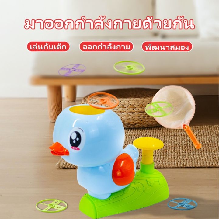 ของเล่นเครื่องยิงจานบิน-flying-saucer-ของเล่นเสริมพัฒนาการ-ของเล่นแบบโต้ตอบสำหรับพ่อแม่และลูก-ของเล่นเด็ก