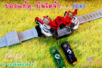 W-Dxหัวเข็มขัด+สาย2+2เมมโมรี่dx แปลงร่าง/ RIDER W  เข็มขัดดับเบิ้ล (ของแท้)