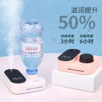 Mineral Water Bottle Humidifier Small Air-Conditioned Room Large Spray usb Mini High-Grade Household Silent Bedroom Portable Portable Air Hydrating Dehumidifier Office Desk Surface Panel Rechargeable Bedside