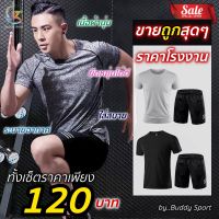 03-B เสื้อยืดสำหรับออกกำลังกาย สวมใส่สบาย ระบายเหงื่อได้ดี แห้งไว ไม่อับชื้น ยืดหยุ่นได้ดี เคลื่อนไหวคล่องตัว