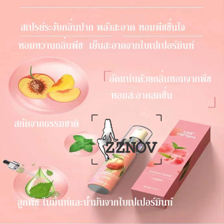 mouthwash-น้ำยาบ้วนปาก-ทำความสะอาดช่องปาก-ลมหายใจสดชื่น-ดูแลช่องปาก-สะดวก-remove-bad-breath-สเปรย์ดับกลิ่นปาก-ไอเทมหลักในการออกเดท-พกพาสะดวกฉีดสเปรย์เบา-ๆ-กลิ่นหอมฟุ้งเติมช่องปาก