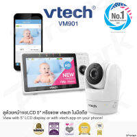 Vtech VM901 Video Baby Monitor With Secured Transmission , 5" LCD 720p HD Screen , 1080p Camera Quality with 360° Rotate , Night Vision 2-Way Talk , Temperature Sensor , วิดีโอเบบี้มอนิเตอร์ 2901V