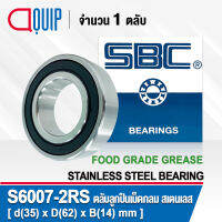 S6007-2RS SBC ตลับลูกปืนเม็ดกลม สเตนเลส SS6007-2RS จาระบี ฟู้ด เกรด ( STAINLESS BALL BEARING ) S6007 2RS Material SUS420 S6007RS