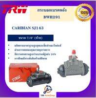 กระบอกเบรกหลัง  CARIBIAN SJ143 7/8" L/R