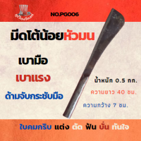 มีด มีดอีโต้ ตีจากเหล็กกล้าคุณภาพดี มีดอเนกประสงค์ หนา ทน แข็งแรง ลับคมแล้ว พร้อมใช้งาน สินค้าคุณภาพ ภูเวียงโกลด์