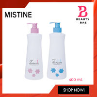 ( 400 มล.) Mistine Ladycare Intimate Cleanser สบู่เหลวอนามัยสูตรน้ำนม มิสทิน เลดี้แคร์ 400 มล. 1 ชิ้น