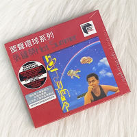 Genuine Zhang Guorong album hot summer ARS CD world famous series car music