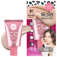 Cathy Doll สปีดไวท์ ซีซีครีม เอสพีเอฟ50 พีเอ+++ 20ML #1 ไลท์เบจ เคที่ดอลล์ CCBELLA