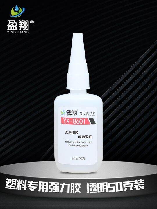 Yingxiang plastic glue special glue strong stick to hard plastic