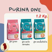 PURINA ONE 1.2 KG อาหารแมวเพียวริน่าวัน