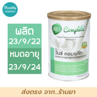 Once Complete 400g.  วันซ์ คอมพลีท