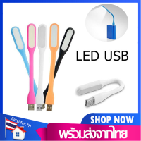 ไฟฉายLED USBแบบพกพา ไฟฉุกเฉินเสียบพาวเวอร์แบงค์ โน๊ตบุ็ค Portable Lamp Use With Powerbank/PC/Notebook B22