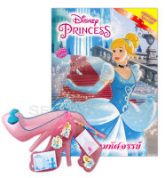 Bundanjai (หนังสือเด็ก) Disney Princess ค่ำคืนมหัศจรรย์ ชุดเครื่องเขียน