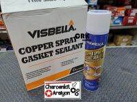 Visbella สเปรย์ทองแดง สเปย์พ่นประเก็น COPPER SPRAY GASKET SEALANT SPRAY ขนาด 9 OZ