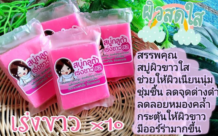 สบู่เร่งผิวขาว-สบู่กลูต้า-สบู่กลูต้าเร่งผิวขาว-สบู่เร่งผิวขาว-สบู่-สบู่กลูต้าแครอท-สบู่มะนาว-สบู่กรดมะนาว-สบู่น้ำแร่-1ก้อน-แพ็ก