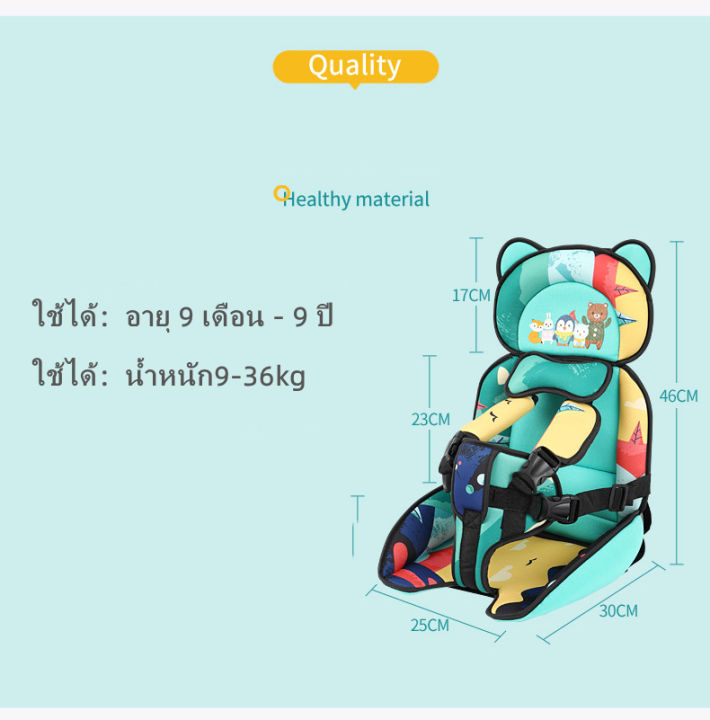 คาร์ซีท-คาร์ซีทพกพา-คาร์ซีทเด็ก-ที่นั่งเด็ก-ที่นั่งเด็กในรถ-เบาะเด็กรถยนต์-baby-car-seat-ใช้-ได้อายุ9-เดือน-9-ปี-รุ่น-y17