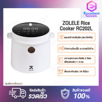 ZOLELE Rice Cooker RC202L Auto Rice Cooker Electric Rice Cooker 2L หม้อหุงข้าว หม้อหุงข้าวไฟฟ้า ขนาด2 ลิตร หม้อหุงข้าว หม้อหุงข้าวเล็ก หม้อหุงข้าวดิจิตอล หม้อหุงข้าวขนาดเล็ก