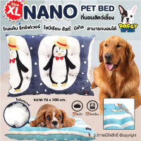 Doggy Style ที่นอนสัตว์เลี้ยง สำหรับสัตว์เลี้ยงสุนัข ที่นอน NANO โกลเด้น รีทรีฟเวอร์ ไซบีเรียน ฮัสกี้ บีเกิล  รุ้น PET BED ขนาด75x100 โดยYES PET SHOP