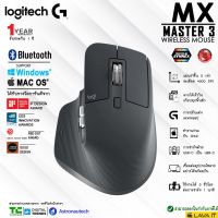 สินค้าขายดี!!! Logitech MX Master 3 Advanced Wireless Mouse Graphite (สีดำ) รับประกัน 1 ปี ที่ชาร์จ แท็บเล็ต ไร้สาย เสียง หูฟัง เคส ลำโพง Wireless Bluetooth โทรศัพท์ USB ปลั๊ก เมาท์ HDMI .