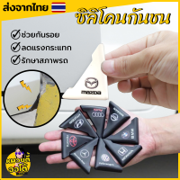 สติ๊กเกอร์ซิลิโคนกันรอย กันชน ขอบประตูมุมแหลมรถยนต์ ของใช้ในรถ (พร้อมส่งจากไทย?)