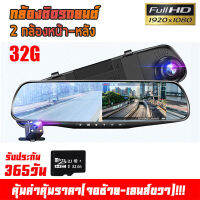 พร้อมส่งกล้องติดรถยนต์หน้าหลัง แบบกระจกมองหลัง HD Night Vision จอขวา 4.3 นิ้ว Full HD 1080P รุ่น P3000 ตรวจสอบ24ชั่ว