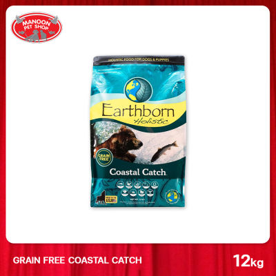 [MANOON] EARTHBORN Coastal Catch (Grain Free) เอิร์นบอร์น อาหารสำหรับสุนัข สูตร coastal catch ที่มีเนื้อปลามากเป็นพิเศษ ขนาด 12 กิโลกรัม