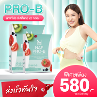 NAF Pro-B Detox New!! 2 กล่อง  สูตรโปร&amp;พรีไบโอติกส์ ขับถ่ายง่าย รสชาติอร่อยสุดๆ ดีท็อก