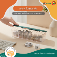 กล่องเก็บสายชาร์จ ขนาด 9.5x29x6.5cm มี 4 สี ชมพู, ขาว, เขียว, น้ำเงิน Cable storage box กล่องเก็บสายเคเบิล เก็บ ที่ชาร์จ ที่เก็บ สายไฟ สายชาร์ต มิตสห Hybaan