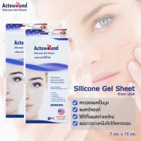 Actewound แผ่นแปะซิลิโคน  แผ่นลดรอยแผลเป็นนูนทั้งเก่าและใหม่ (Silicone Gel Sheet) ขนาด 7 cmx15 cm 2 กล่อง