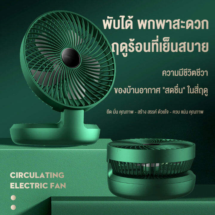 8-นิ้วพัดลมใหญ่-พัดลมแขวน-1200mah-พัดลมมินิ-ติดผนัง-แบบพกพา-พับได้พัดลมตั้งโต๊ะusbพัดลมชาร-พัดลมพกพาไรสาย-พัดลมตั้งโต๊ะ-พัดลมไฟฟ้าขนาดพกพา