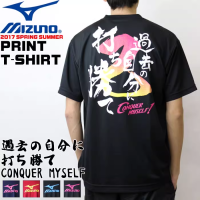 [คลังสินค้าพร้อม] Mizuno เสื้อเจอร์ซีย์แขนสั้นฝ้ายบริสุทธิ์พิมพ์ลายลายกีฬาปิงปองใหม่สำหรับทั้งหญิงและชาย