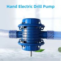 Portable Electric Drill Water Pumps Self-Priming Hand Centrifugal Pump Home Garden Outdoor Gadgets Parts and Accessories