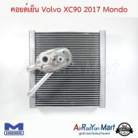 คอยล์เย็น Volvo XC90 2017 Mondo วอลโว่ รุ่น1 #ตู้แอร์ #คอยเย็น