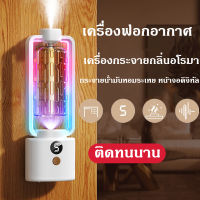 【super_pro】COD เครื่องฟอกอากาศ เครื่องกระจายกลิ่นอโรมา กระจายน้ํามันหอมระเหย หน้าจอดิจิทัล ติดทนนาน