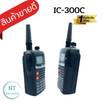 วิทยุสื่อสารเครื่องดำ IC รุ่น IC-300C  ความถี่ 136 - 174 MHz. แบตเตอรี่ 2200 mAh