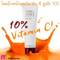 NU SKIN 180 FACE WASH โฟมล้างหน้า วิตามินซี เข้มข้น หมดอายุ 08/2024