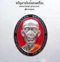 หลวงปู่โต๊ะ เหรียญหน้ายักษ์ มงคลเศรษฐี 135 ปี ลงยา (KP3610)