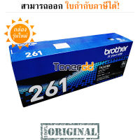 Brother TN-261BK Black Original LaserJet Toner Cartridge มีรับประกัน