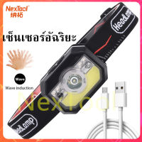 NT ไฟฉายคาดหัว ไฟฉายแรงสูง ไฟฉายชาร์จไฟบ้าลิเธียม LED ไฟฉายติดศรีษะ ไฟฉายติดหน้าผาก หัวไฟ Headlamp