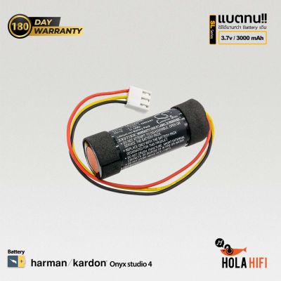 Battery Harman/Kardon Onyx Studio 4 [ CS-HKE300XL ] 3.7V , 3,000mAh  พร้อมการรับประกัน 180 วัน