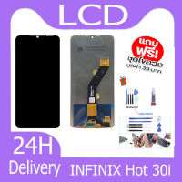 หน้าจอ LCD Display จอ + ทัช INFINIX Hot 30i อะไหล่มือถือ อะไหล่ จอพร้อมทัชสกรีน ออปโป้Hot 30i