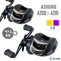 รอกหยดน้ำ Ashino A200 / A201 อาชิโน่ หมุนซ้าย/ ขวา สีทอง/ ม่วง (รอกตีเหยื่อปลอม)