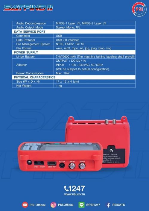 psi-satfind-ii-เครื่องวัดสัญญาณดาวเทียม-และดิจิตอลทีวีในตัว-สำหรับช่างจานดาวเทียมโดยเฉพาะ