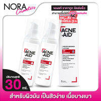 Acne Aid Moisturising Lotion Oil Control แอคเน่ เอด มอยซ์เจอร์ไรซิ่ง โลชั่น ออยล์ คอนโทรล [2 ขวด]