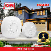 กล่องกระดิ่งไร้สาย HACO แบบเสียบปลั๊กพร้อมรีโมทไร้สายกันน้ำ อมรออนไลน์ Amornonline