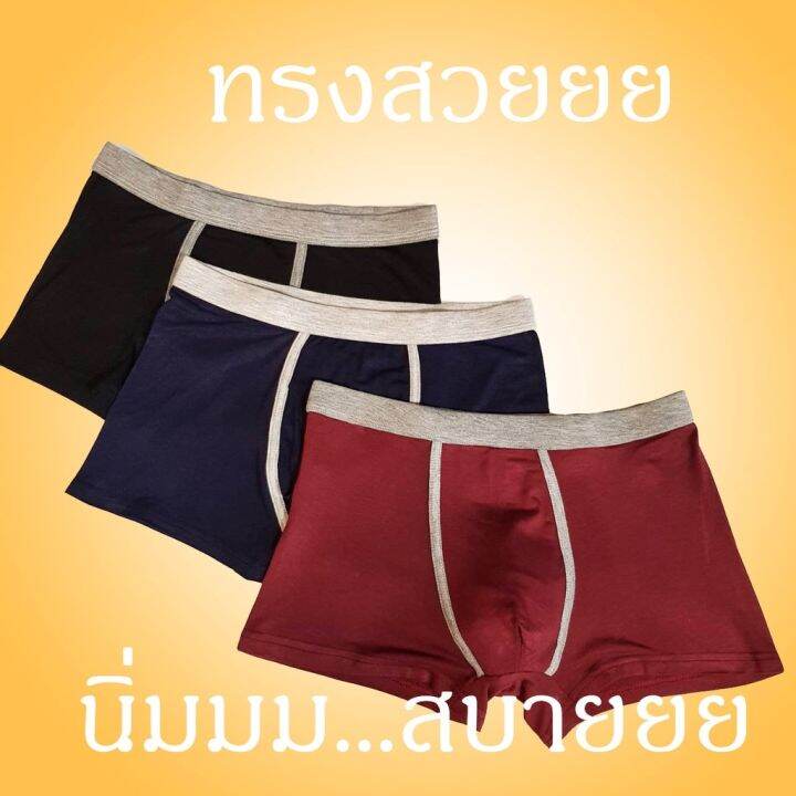 ขายเท่าทุน-ล้าง-stock-สวย-กางเกงในชาย-ลายสวย-นิ่ม-mens-underwear-กางเกงในผู้ชายbinbin